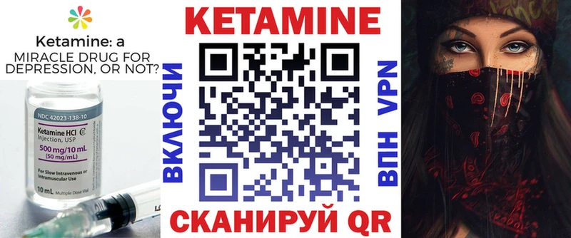 Кетамин ketamine Ленинск