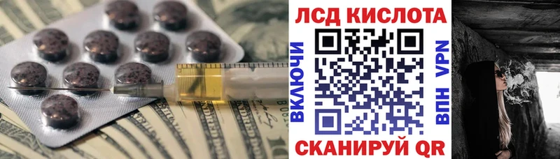 это состав  Ленинск  LSD-25 экстази кислота 