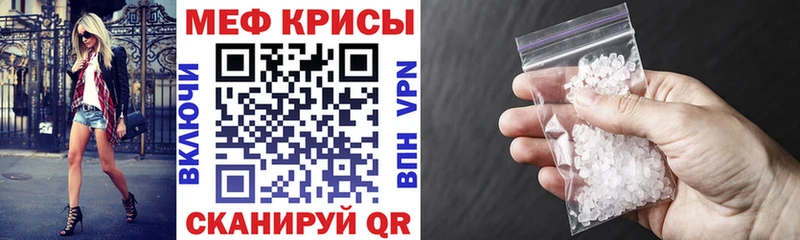 Мефедрон mephedrone цена наркотик Ленинск