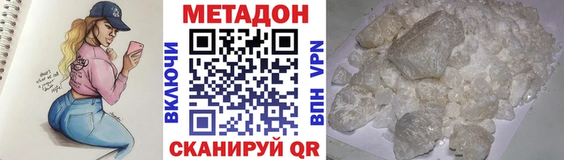 МЕТАДОН кристалл  продажа наркотиков  Ленинск 
